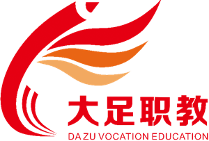 [共建單位]重慶市大足職業(yè)教育中心