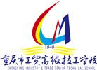 [共建單位]重慶市工貿(mào)高級(jí)技工學(xué)校